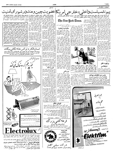 پرونده:Ettelaat13391215.pdf