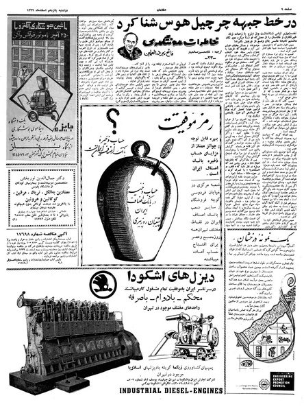 پرونده:Ettelaat13391215.pdf