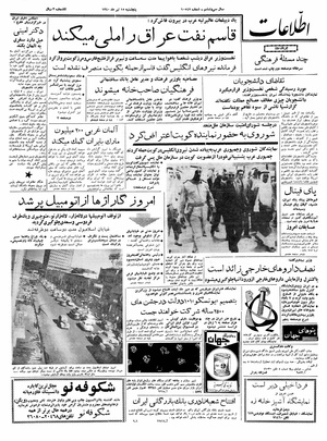 Ettelaat13400415.pdf