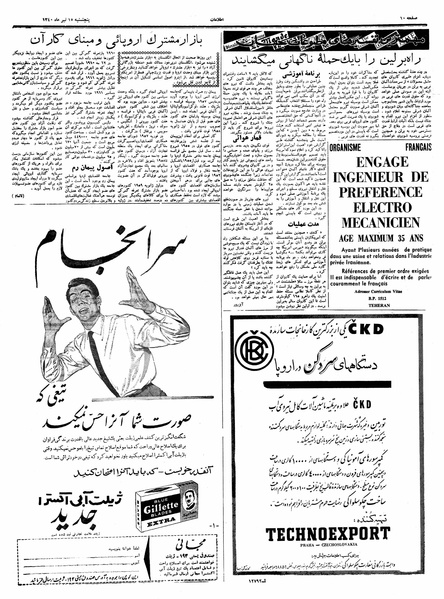 پرونده:Ettelaat13400415.pdf