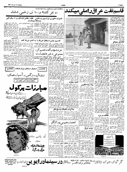 پرونده:Ettelaat13400415.pdf