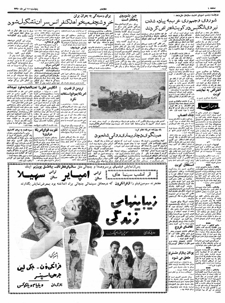 پرونده:Ettelaat13400415.pdf