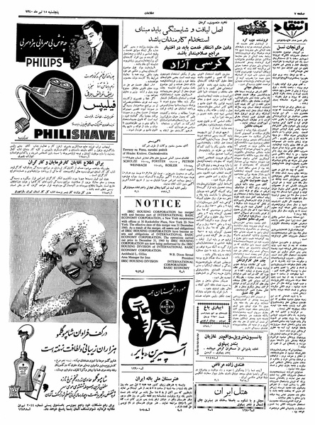 پرونده:Ettelaat13400415.pdf