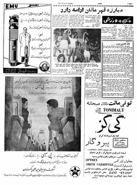 پرونده:Ettelaat13400415.pdf