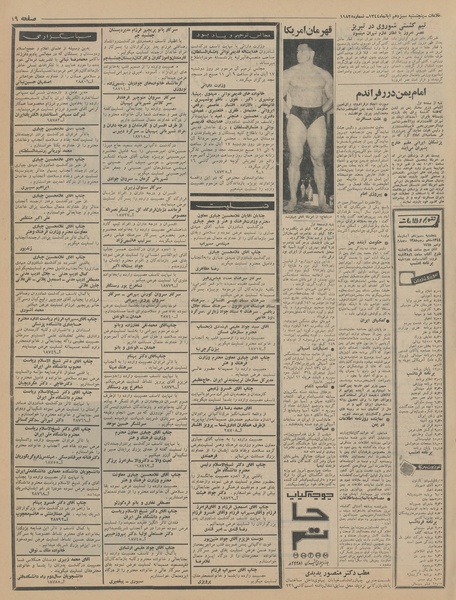 پرونده:Ettelaat13440813.pdf