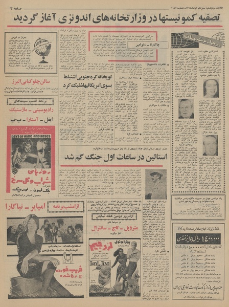 پرونده:Ettelaat13440813.pdf