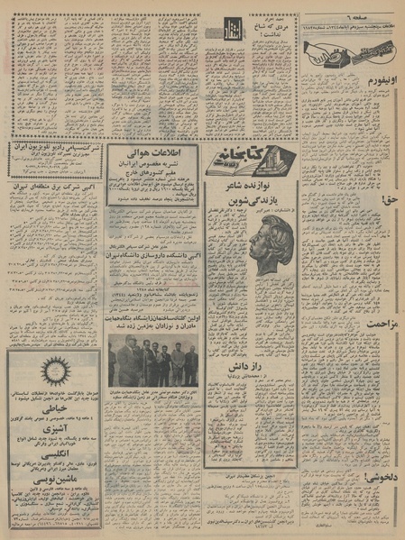 پرونده:Ettelaat13440813.pdf