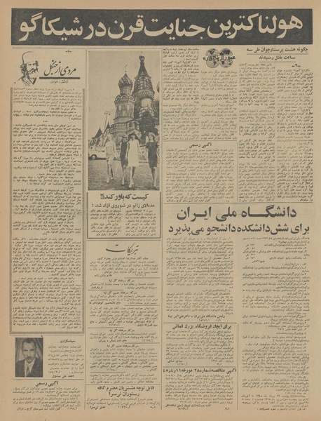 پرونده:Ettelaat13450427.pdf