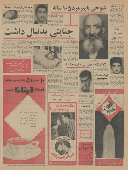 پرونده:Ettelaat13450427.pdf