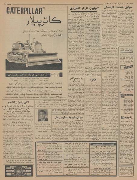 پرونده:Ettelaat13450427.pdf