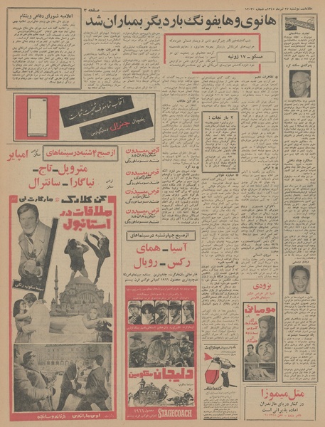 پرونده:Ettelaat13450427.pdf