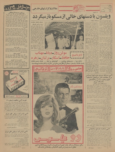 پرونده:Ettelaat13450427.pdf