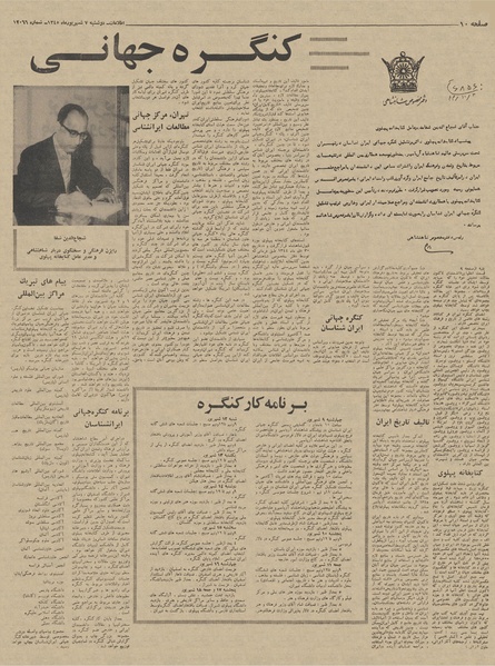 پرونده:Ettelaat13450607.pdf