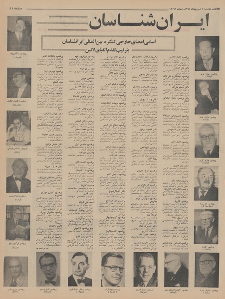 پرونده:Ettelaat13450607.pdf