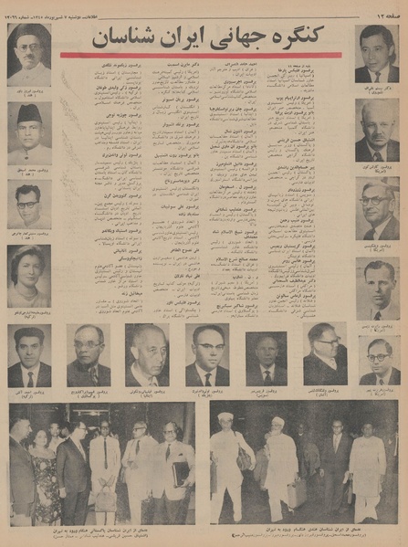 پرونده:Ettelaat13450607.pdf