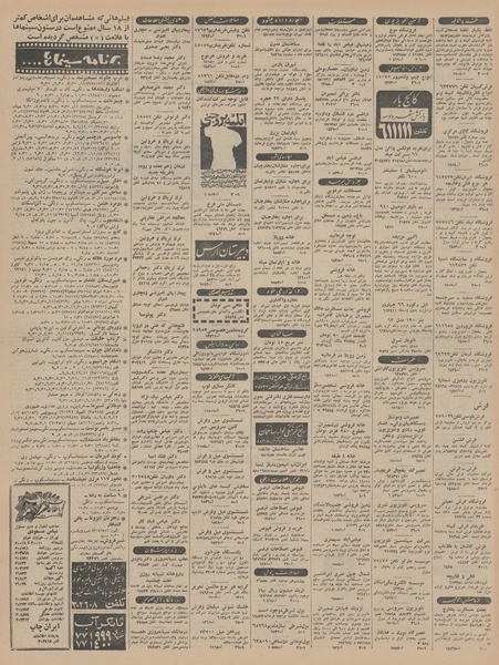 پرونده:Ettelaat13450607.pdf