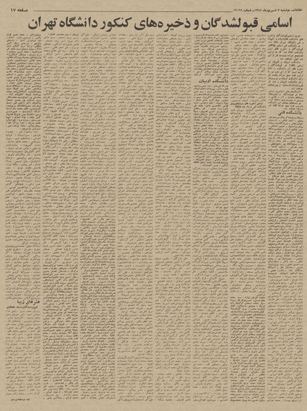 پرونده:Ettelaat13450607.pdf