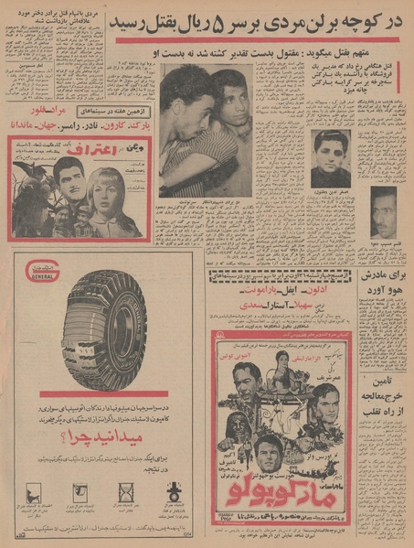 پرونده:Ettelaat13450607.pdf