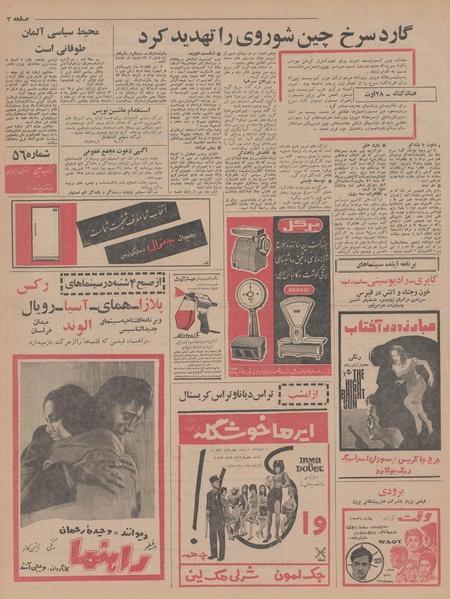 پرونده:Ettelaat13450607.pdf