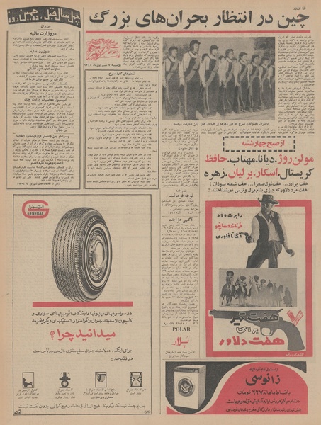 پرونده:Ettelaat13450607.pdf