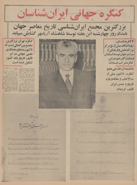 پرونده:Ettelaat13450607.pdf