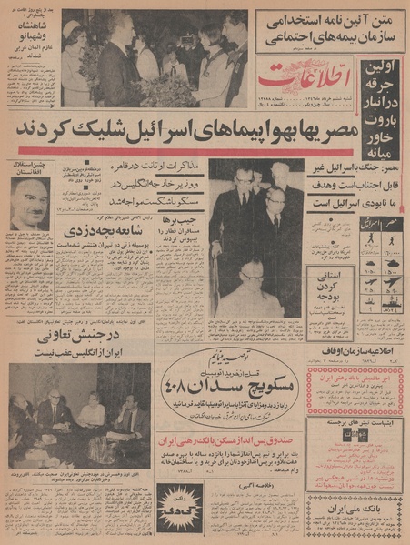 پرونده:Ettelaat13460306.pdf