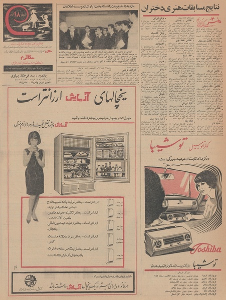 پرونده:Ettelaat13460306.pdf