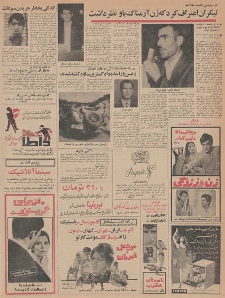 پرونده:Ettelaat13460306.pdf