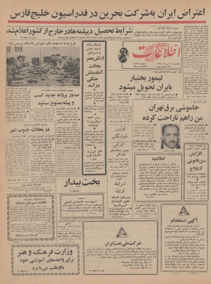 Ettelaat13470418.pdf