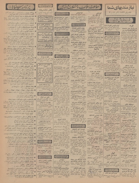 پرونده:Ettelaat13470418.pdf