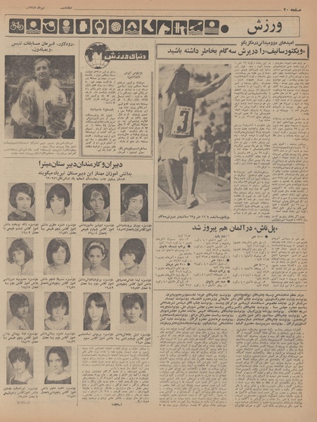 پرونده:Ettelaat13470418.pdf