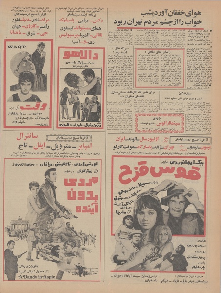 پرونده:Ettelaat13470418.pdf