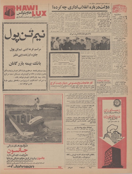 پرونده:Ettelaat13470418.pdf