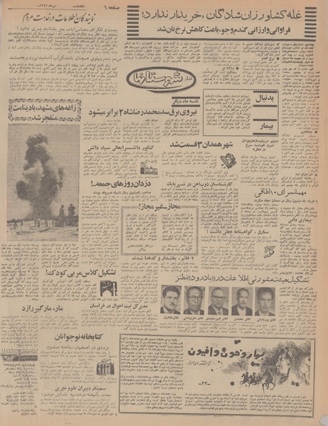 پرونده:Ettelaat13470418.pdf