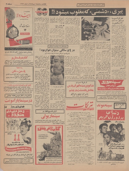 پرونده:Ettelaat13470418.pdf