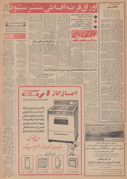 پرونده:Ettelaat13481030.pdf