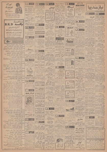 پرونده:Ettelaat13481030.pdf