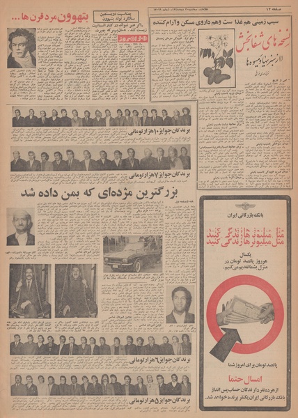 پرونده:Ettelaat13481030.pdf