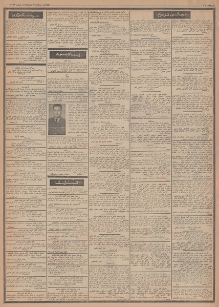 پرونده:Ettelaat13481030.pdf