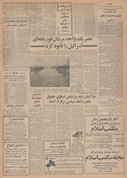 پرونده:Ettelaat13481030.pdf