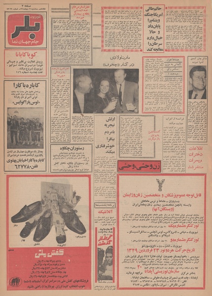 پرونده:Ettelaat13481030.pdf