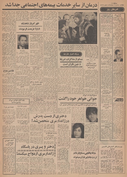 پرونده:Ettelaat13481030.pdf