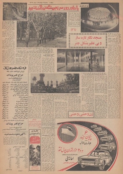 پرونده:Ettelaat13481030.pdf