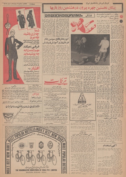 پرونده:Ettelaat13481030.pdf