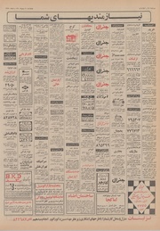 صفحهٔ بعدی ←