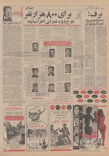 پرونده:Ettelaat13501120.pdf