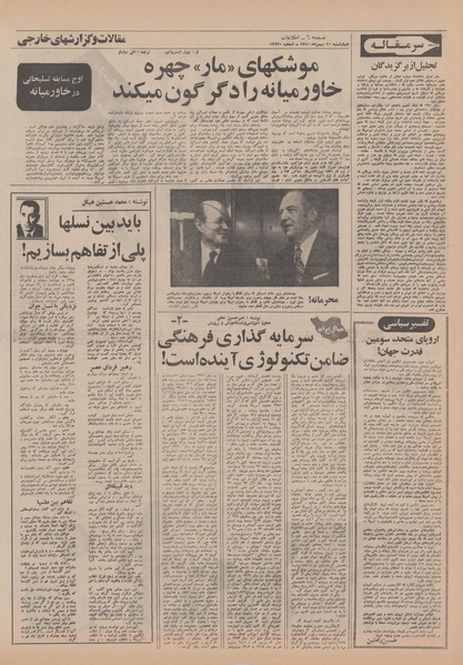 پرونده:Ettelaat13501120.pdf