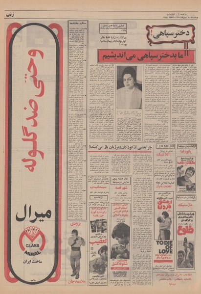 پرونده:Ettelaat13501120.pdf