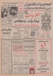 → صفحهٔ قبلی