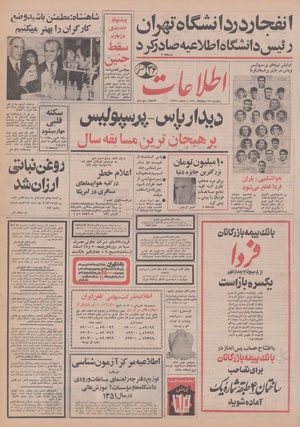 Ettelaat13501219.pdf